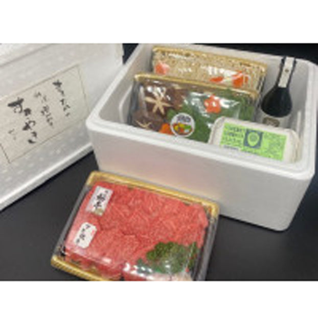 特選！増田和牛すきやきセット【約4人前】※送料無料