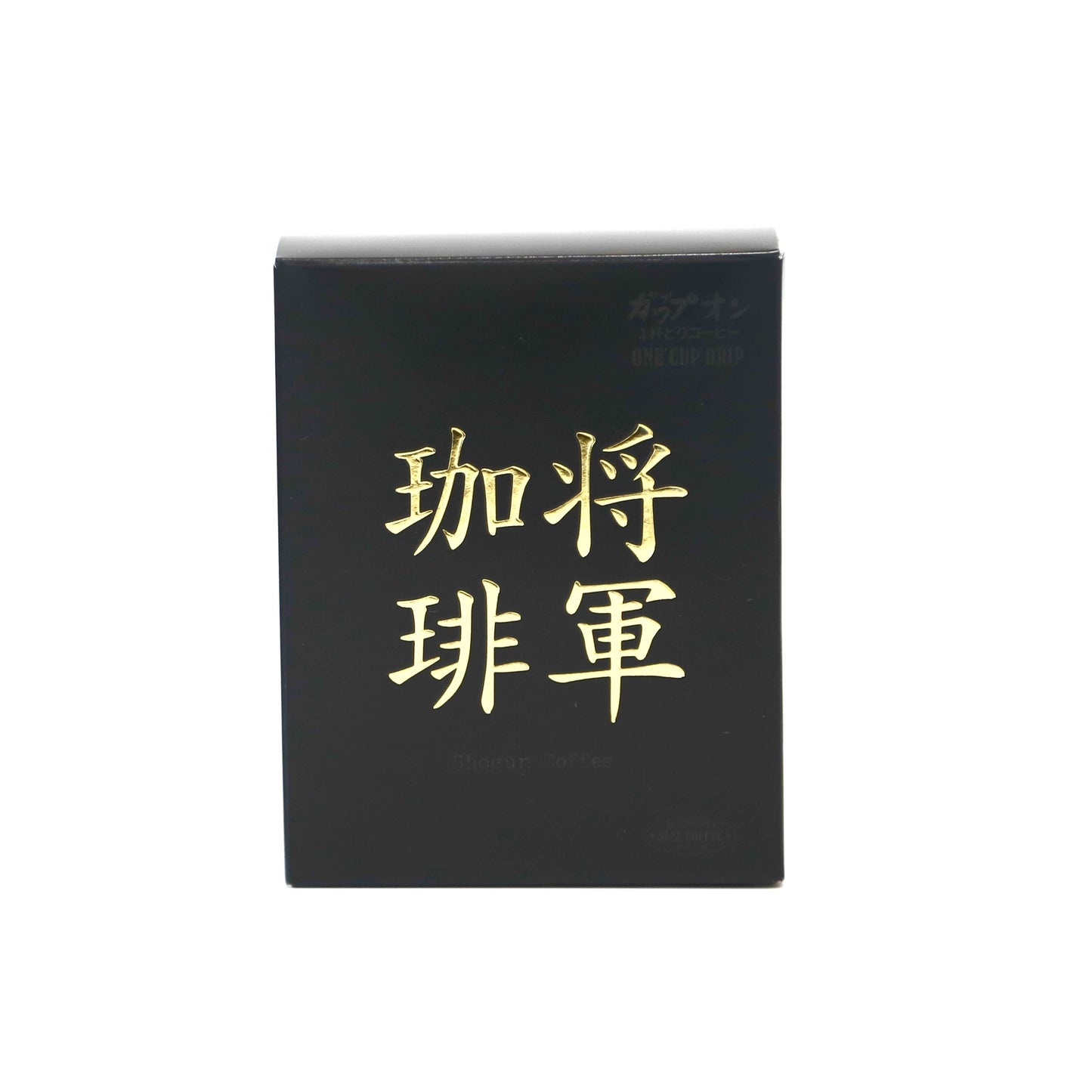 サザカップオン　将軍珈琲