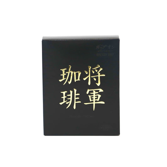 サザカップオン　将軍珈琲