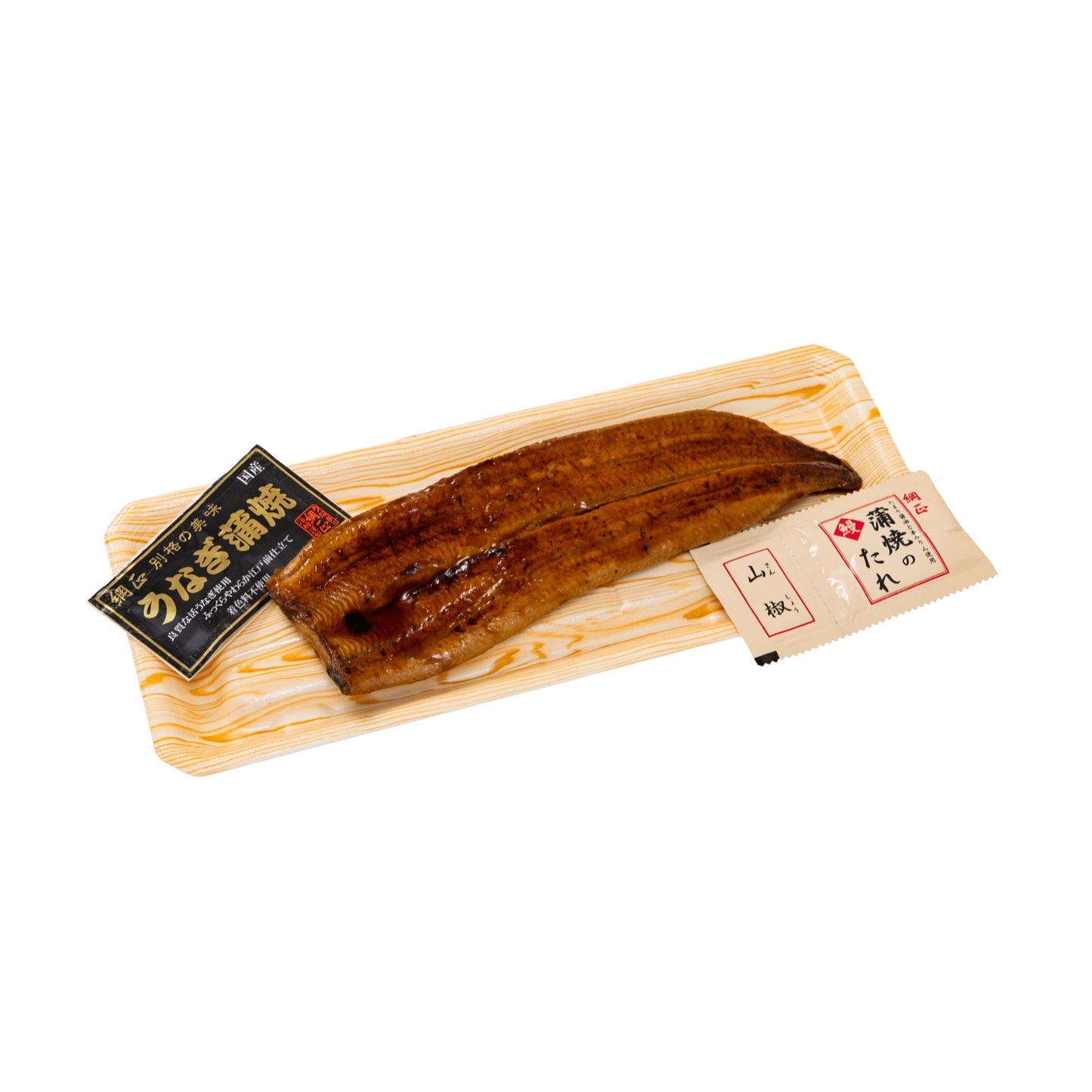 関東風　うなぎの蒲焼