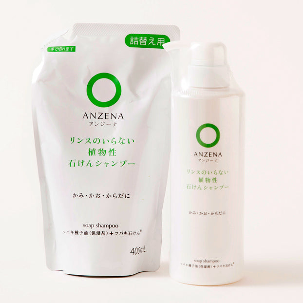 ANZENA 石けんシャンプー【詰替え】