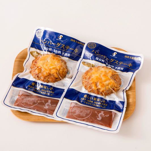 チーズハンバーグ【150g】2個セット