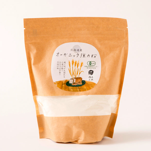 北海道産オーガニック強力粉【500g】