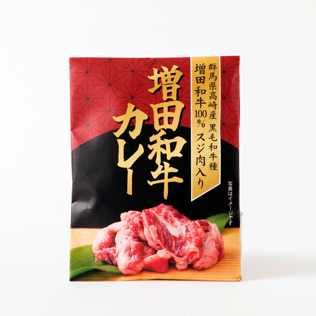増田和牛カレー