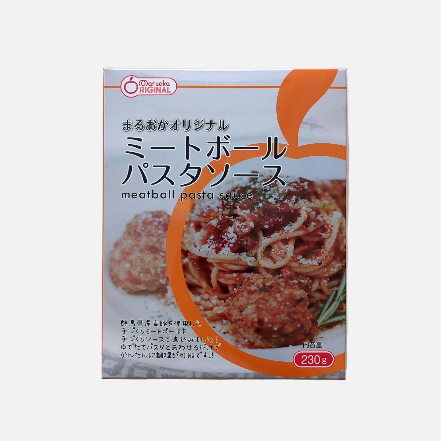 ミートボールパスタソース