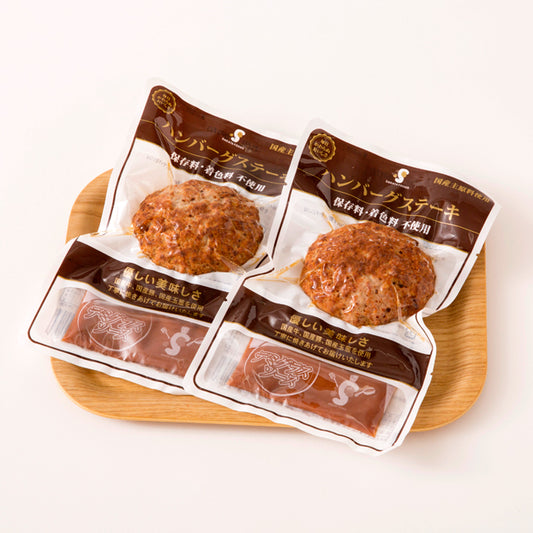 プレーンハンバーグ【150g】2個セット